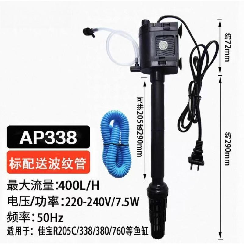 Aquarium Tauchpumpe Drei-in-Ei – Aquarium Pump Bewertung und Preis